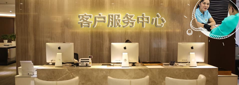 客服区-萧邦保养服务中心
